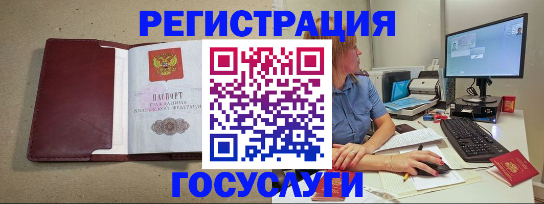 временная регистрация законно в Шимановске